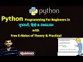Python Programming For Beginners in ENGLISH with Free E-Notes of Theory Practical