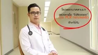 ไข้เลือดออกมีอาการอย่างไรบ้าง  และ ทำไมบางครั้งจึงแยกจากไข้หวัดใหญ่ได้ยาก