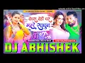 Devra #Holi​ Me Male Sabun #Nilkamal​ Singh Instagram #Viral​ Holi Song Dj Abhishek Barhaj