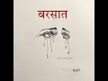 Barsaat