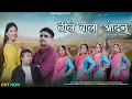 Lagu TILLA VALA ODDNU OFFICIAL DOGRI HIMACHALI SONG 2026 SANJAY KUMAR MEERA KESHAV BHARMOURI SANDEEP RANA