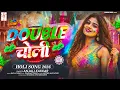 Lagu #video ~ #Double चोली | #Double Choli | # Anjali_Kakkar | #Holisong2026 | #Bhojpuriholi