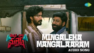 Mingaleka Mangalaaram - Audio | Mension House Mallesh | Srinath Maganti, Gayathri | Suresh Bobbili