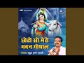 Download Lagu Chhoti Chhoti Gaiya Chhote Chhote Gwal
