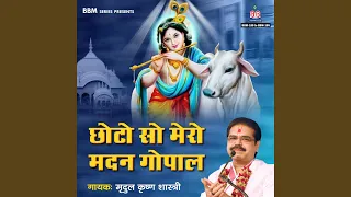 chhoti chhoti gaiya chhote chhote gwal