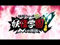 Download Lagu Yo-kai Gakuen Y : Opening 2 : Universe Rendezvous