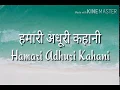 Download Lagu Hamari Adhuri Kahani lirik hindi dan terjemahan indonesia