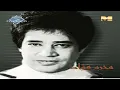 Moharram Fouad - Ya Ghazal Eskandarany | محرم فؤاد - يا غزال إسكندراني