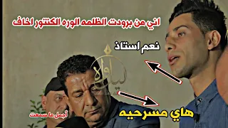 الشاعر اشرف الجوذري صفن سمير صبيح شاهدو الدراما والمسرحيه الشعريه جلسة مدينة بابل الاستاذ سمير صبيح 