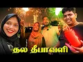Download Lagu Celebration With Pudhu மாப்பிள்ளை \u0026 பொண்ணு ❤️ | Unique Crackers - Irfan’s View