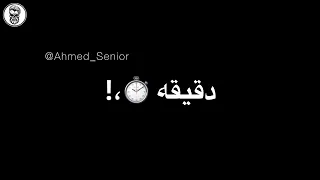 جالى زهايمر  صحابى هنساها  دندنها