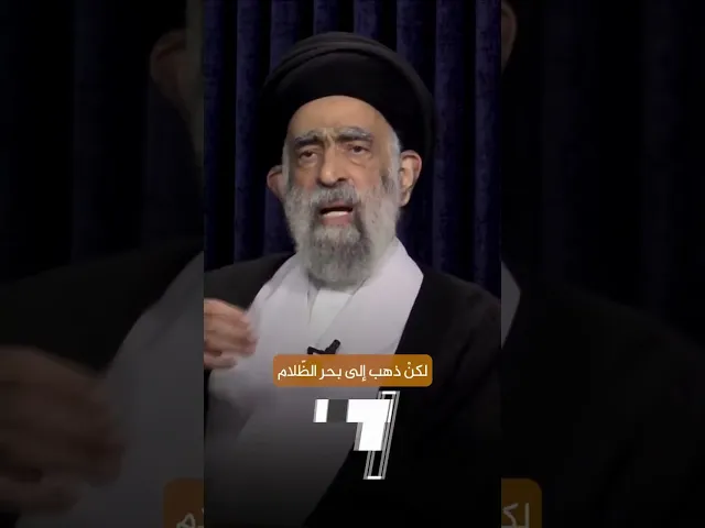 ⁣حسرة المؤمنين يوم القيامة #السيد_هادي_المدرسي
