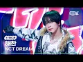 [K-Fancam] 엔시티 드림 해찬 직캠 'Beat It Up' (NCT DREAM HAECHAN Fancam) @뮤직뱅크(Music Bank) 251121