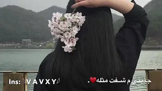 أسرا الأصيل عروسه بطيئ مع الكلمات 