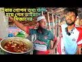Download Lagu এবার গোপন তথ্য ফাঁস হয়ে গেল ভাইরাল মিজানের#support human#@Neel.Akash.2#for you#comedy