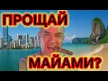 Download Lagu Мой «переезд» в Тайланд. Выход в отставку. Поиск квартиры. Виза. Счет в банке… делать продолжение?