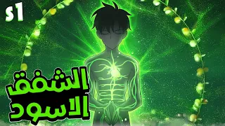 ط ر د من عيلته واتغدر بيه لكنه عاد للماضي بسلاح مجهول وبقوة مرعبه 1 8 ملخص مانهوا كامل 