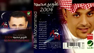 علي بن محمد هبلت بالناس  علي بن محمد هبلت بالناس
