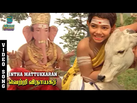 Intha Mattukkaran Pattu Paduvan - YouTube