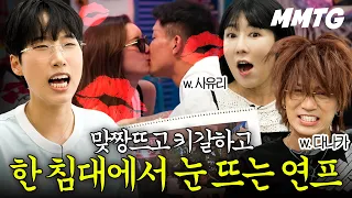 불량연애2 키갈 좀 그만해!!!!!!!!!! | (w. 사유리, 다나카)