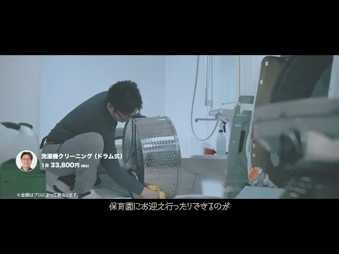 【受賞店舗の安心作業】エアコンクリーニング等、複数カテゴリ予約で3,000円割引