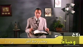 السحر في الكتاب المقدس الجزء الثالث خادم الرب عادل عبد الملاك 
