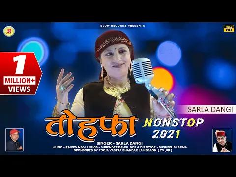 Download MP3 Non-Stop Pahari Songs 2022 | Tohfa 2021 By Sarla Dangi | Rajeev Negi | ( O Mereya Chunkua )