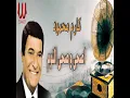 Samra Ya Helm El Tofola