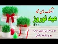 Download Lagu Persian New Year Song | Persian Dance Music | آهنگ نوروزی شاد ایرانی