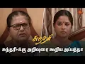 Download Lagu கண்மணி அழுகைக்கு காரணம் என்ன? | Sundari - Semma Scenes | 02 Oct 2024 | Tamil Serial | Sun TV