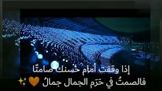      اذا وقفت أمام حسنك صامت ا فالصمت  في حرم الجمال جمال        حب إلى الأبد   دندنها