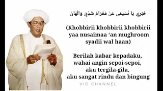 khobbiri guru sekumpul lirik dan terjemah