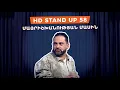 Download Lagu HD Stand Up 58 /New Season/ - Մայրիշխանության մասին