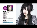 鈴華ゆう子 / 水の星へ愛をこめて