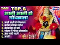 Download Lagu नवरात्री स्पेशल : अली अली हो गोंधळाला : देवी भक्तिगीते : Nonstop Ambabai Bhaktigeete Marathi