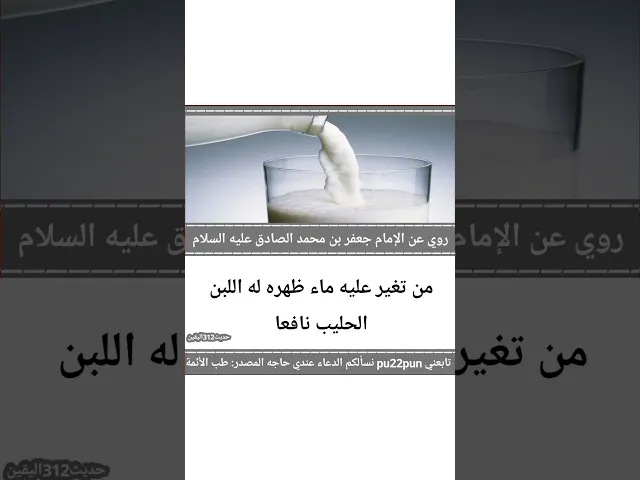 حديث اليوم.. 🙏❤