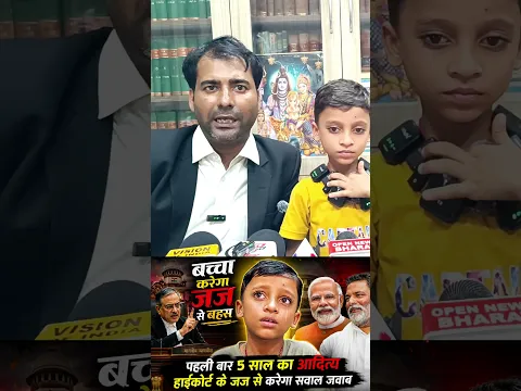 शिवनंदन भारती ने किया कन्फर्म #adityaraj #viralboy #shorts #reels #video #viralnews #trend