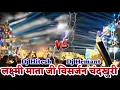 Download Lagu Dj Hitesh VS Dj Hemant One By On Takkar ll एक के बाद एक टक्कर ll Laxmi Mata Visarjan Chandkhuri ll