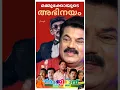 Lagu മമ്മൂക്കോയുടെ അഭിനയം 🔥#mukesh #mammukoya #malayalamcinema #klbroshyam