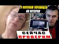 Download Lagu російська Історикиня неочікувала такого від Українського Магістра-Історика