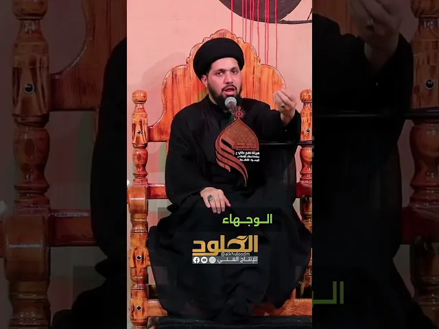 ⁣قدسية #الشعائر #السيد_عمار_اليوشع 2