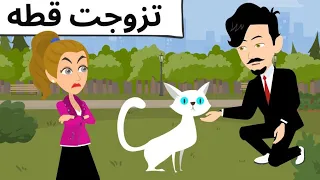 اتجوزت قطقوطه روعه طحن 