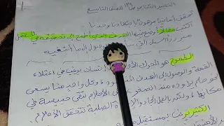 تعبير عن الهدف الذي أطمح إلى تحقيقه في المستقبل 