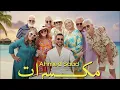Ahmed Saad | Mekassarat (Remix / 2026) | أحمد سعد – مكسرات | New Arabic Hit |