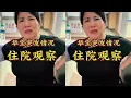 Download Lagu 华宝突发情况，医生要求留院保胎，检查有结石，希望华宝和宝宝，平平安安顺顺利利#生活百般滋味你要笑着面对