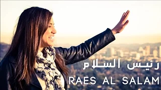 ترنيمة يا رئيس السلام Ya Raes Al Salam 2016 