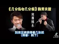 几分伤心几分痴 肠胃炎版本