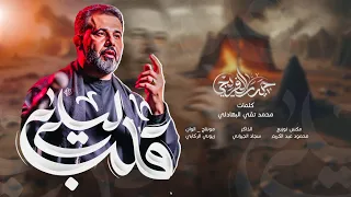 قلب ليلى    حيدر الفريجي  جديد     دندنها