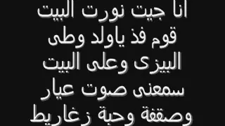 تتر مسلسل الكبير قوي مع الكلمات 