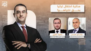 حوار ساخن مع ضيوف آخر كلام بعد إصدار القضاء التركي مذكرة اعتقال بحق نتـ ـنياهو و36 مسؤول إسرائـ يلي 